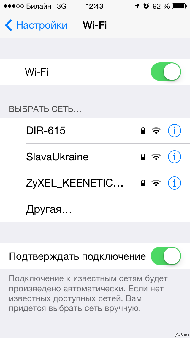 Название сети. Забавные названия вай фай сетей. Смешные названия сетей Wi-Fi. Название WIFI сети. Смешные названия WIFI сетей.