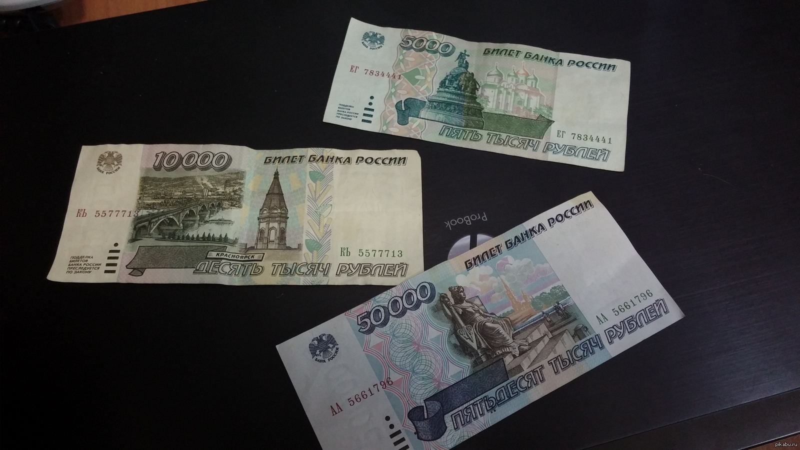 Деньги россии 90
