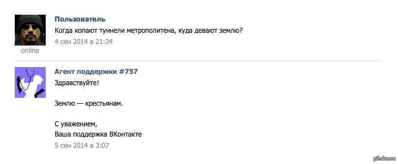 Куда дену. Приколы из 2014 ВК. Мемы комментарии ВК ответ. Шутки над админами пабликов. ВК землю крестьянам Мем.