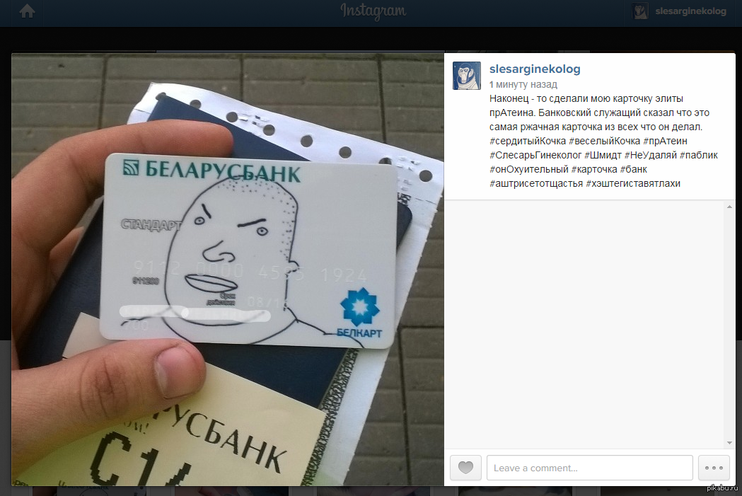 Как сделать карточку. Тупые карты. Карточка для тупых. Карточки пикабу. Как сделать карточку запчасти