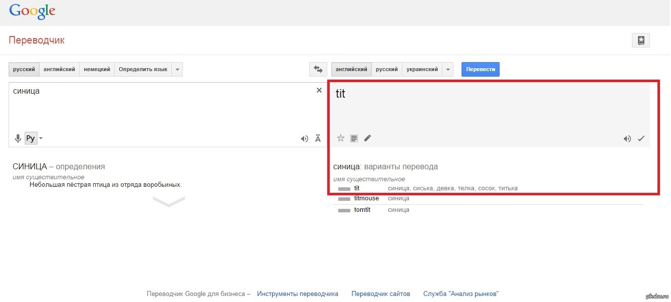 Google translate knows its stuff! - Google translate, Translation, Google translator