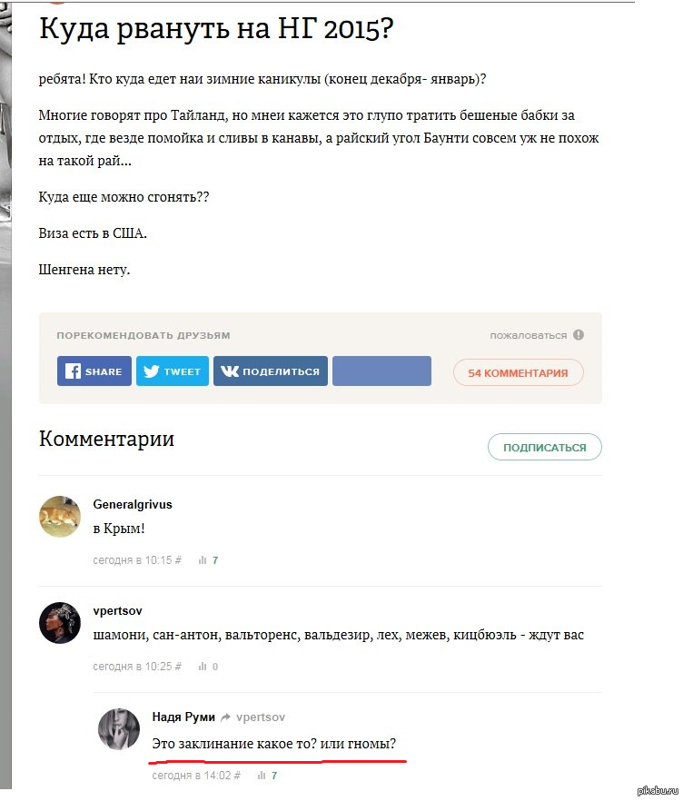 Гномы | Пикабу