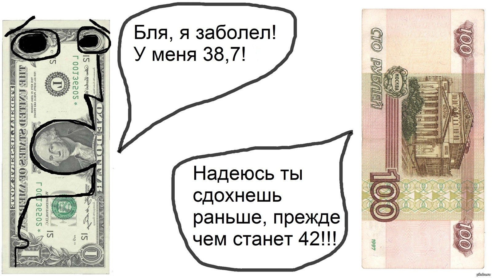 Затемпературил. | Пикабу
