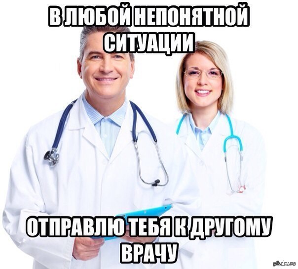 Суть поликлиник. | Пикабу