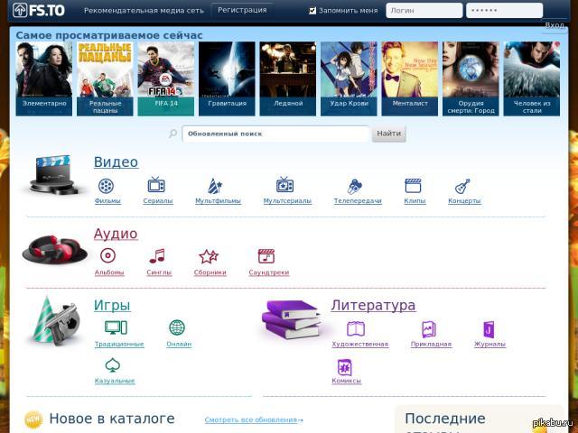 Фс сайт. Фс сайт. Фс 22 моды. Fs to video. 1 фс 17.