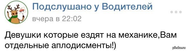 Подслушано у водителей сергиев посад. Подслушано у водителей Ступино. Подслушано в Ивантеевке у водителей. Подслушано у водителей Шатуры.