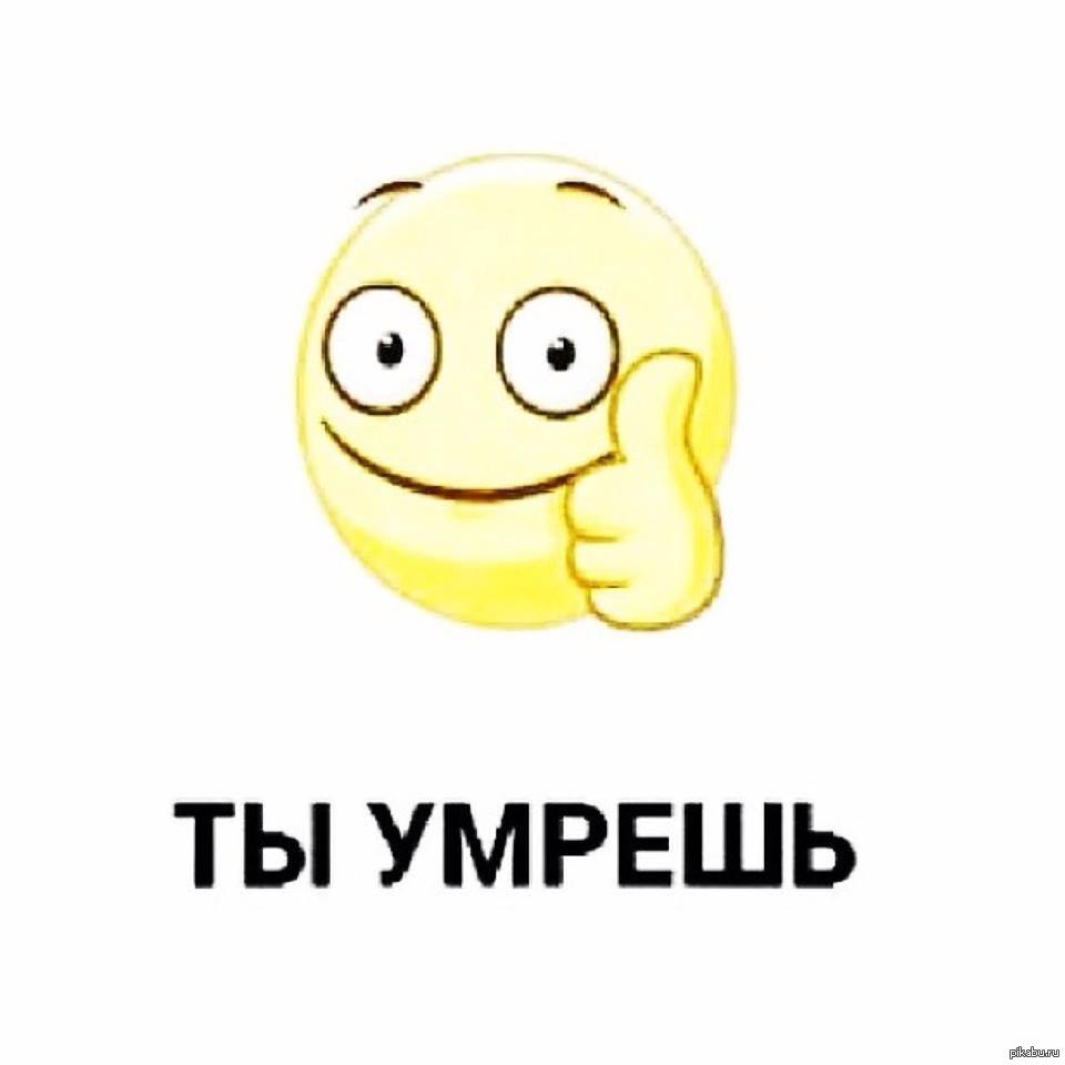 Стикер Палец Вверх Мем