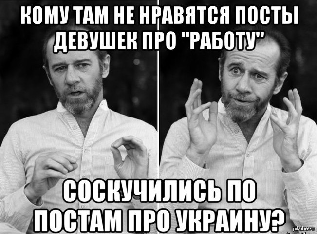 Пост девушки. Пост девушки