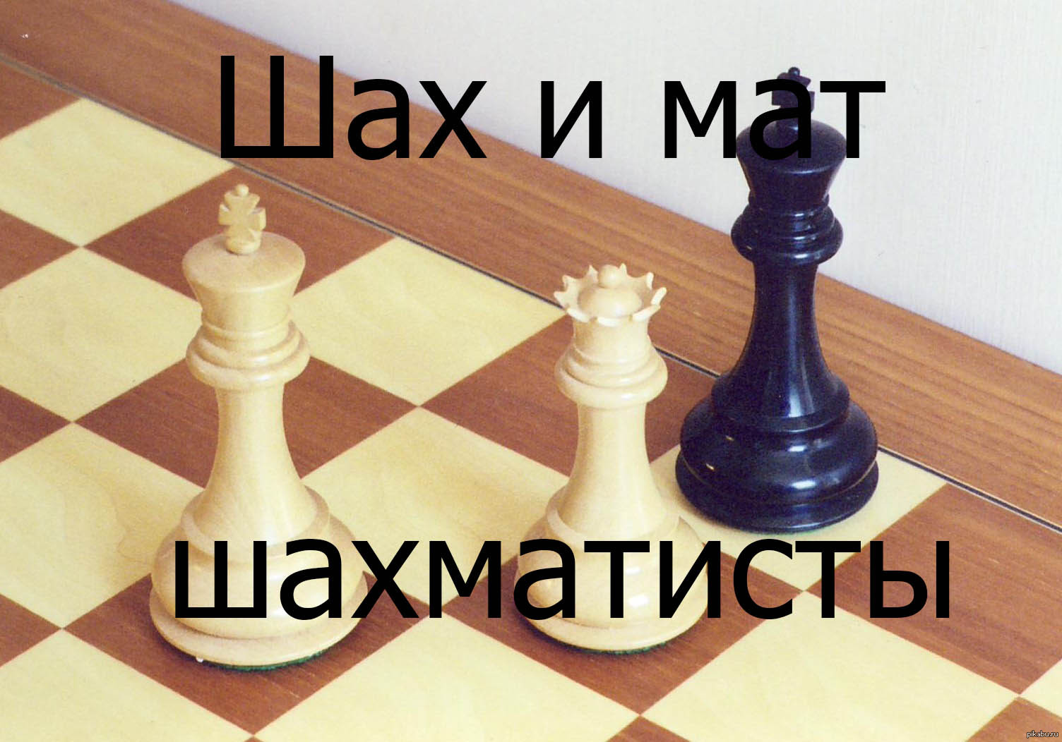 Хейзелвуд шах и мат слушать