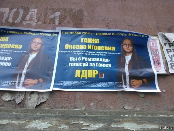 Депутаты... | Пикабу