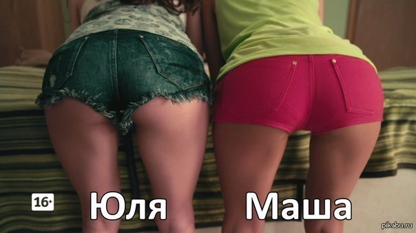 Юля+ Маша+ голосуем ребятки:) - NSFW, 2, 8