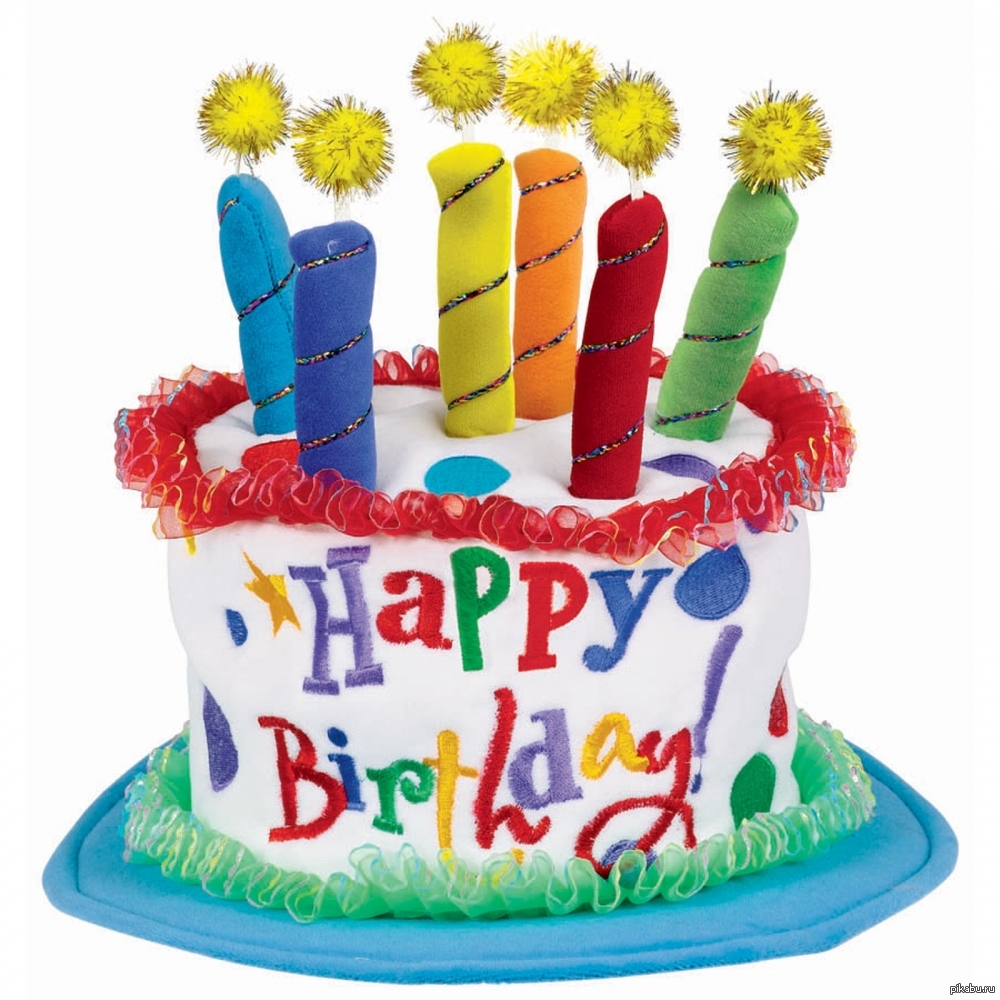 6 сентября день рождения. Тортик с днем рождения. Поздравляю с днём рождения торт. Торт с днём рождения картинки. Открытка с днём рождения с тортрм.