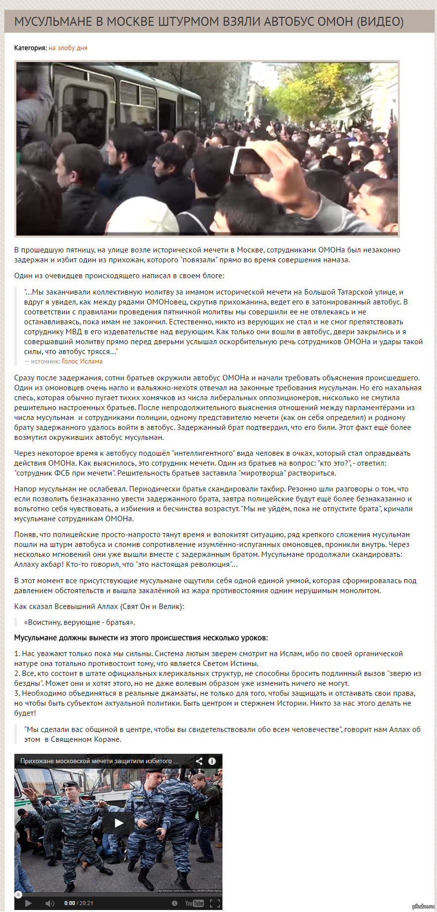 Это было позавчера. Я очень толерантна, половина подруг мусульманки,  выросла в мусульманской республике. Но мне это очень не нравится! | Пикабу