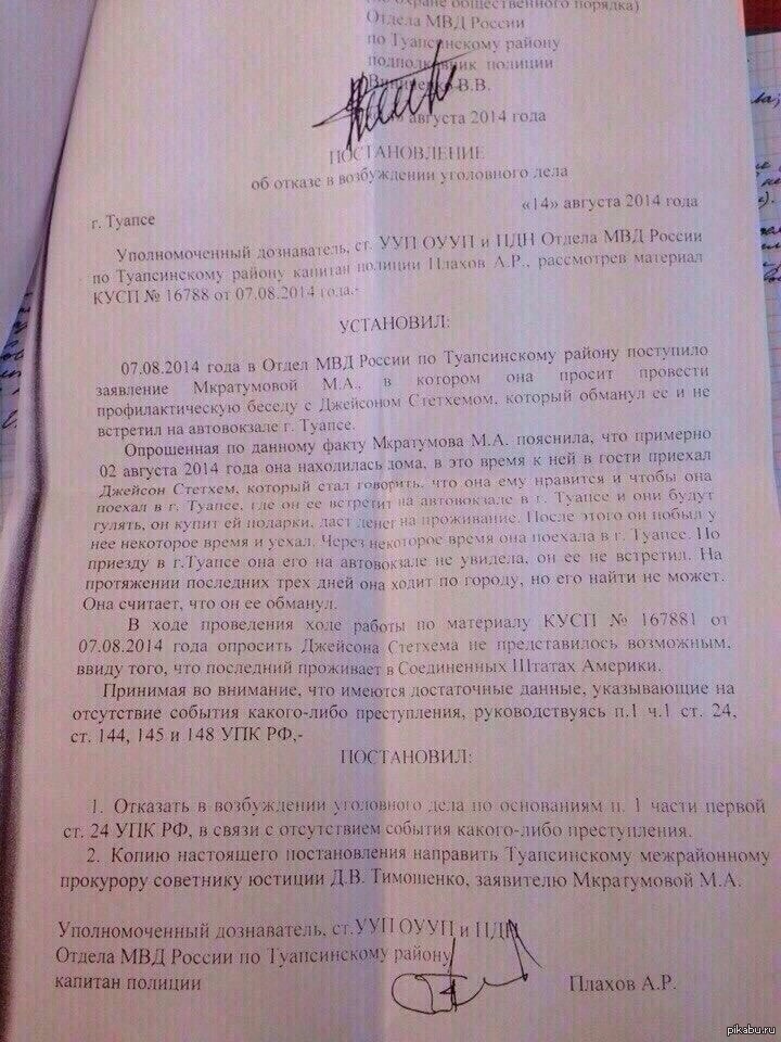 119 упк. Отказной материал по уголовному делу. Отказ в возбуждении уголовного. Постановление об отказе в возбуждении уголовного дела. Постановление об отказе в возбуждении уголовного дела пример.