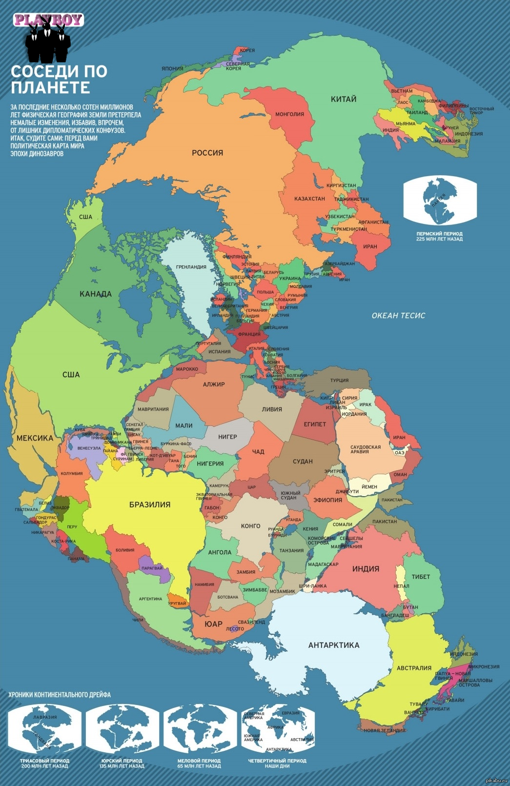 Так выглядела политическая карта Земли в эпоху динозавров | Пикабу