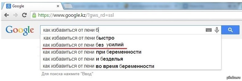 Без усилий. Как избавиться от лени без усилий. Как вывести лёню. Ok Google как избавиться от лени. Книга как избавиться от лени.