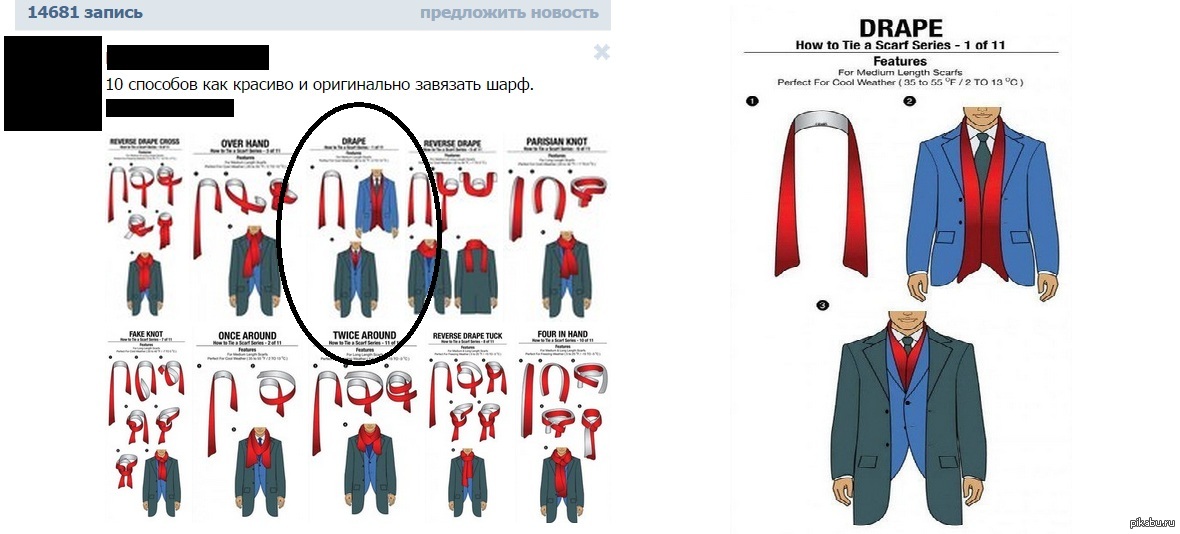 Способы завязать шарф мужчине