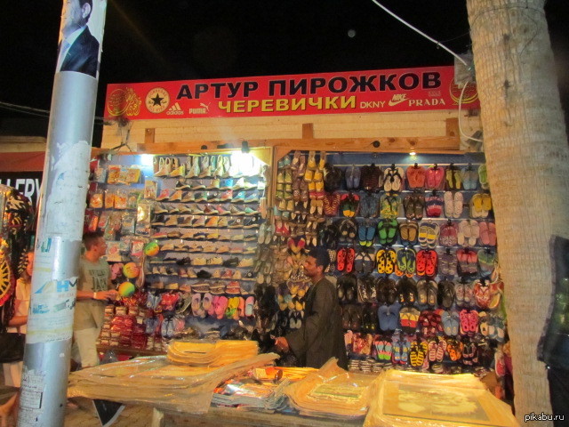 Египетский маркетинг | Пикабу