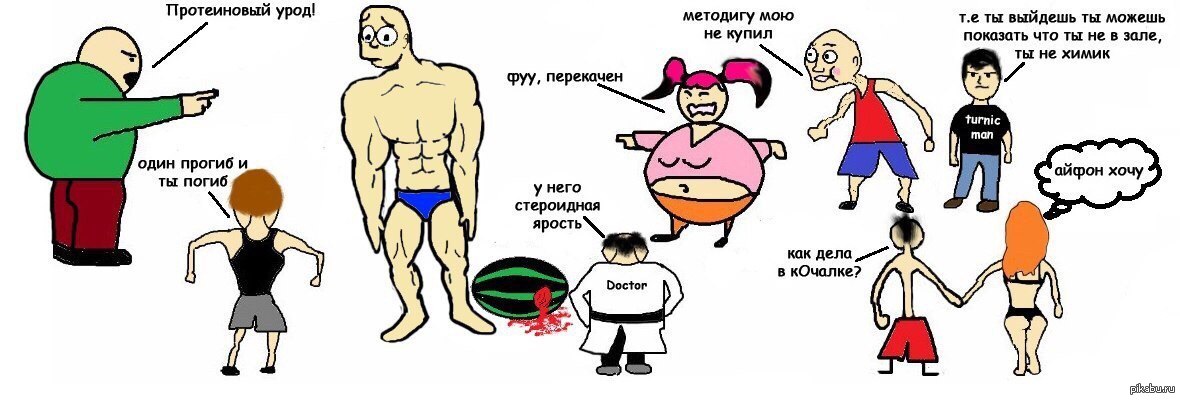 мемы про качков. мемы про качков. кочка мем. накаченные мужчины мемы. мемы про стероиды.