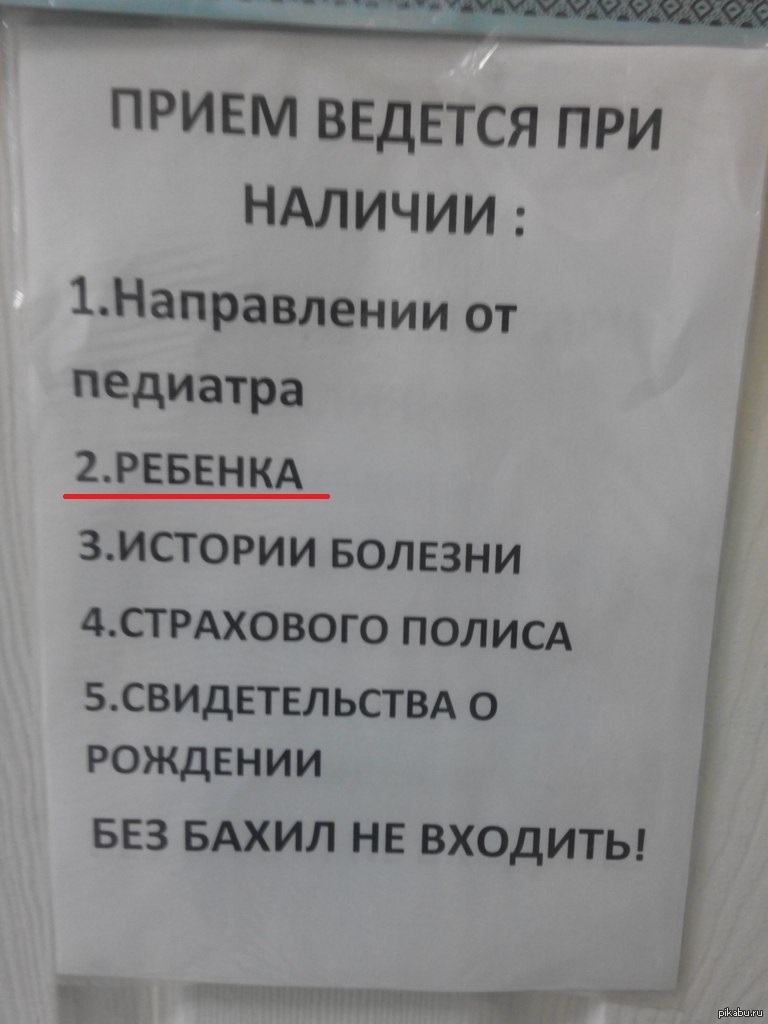 записаться к урологу. платный психиатр. объявления прием граждан не ведется образец. внимание прием граждан. врач ведет прием.