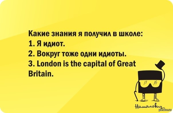Про школу | Пикабу