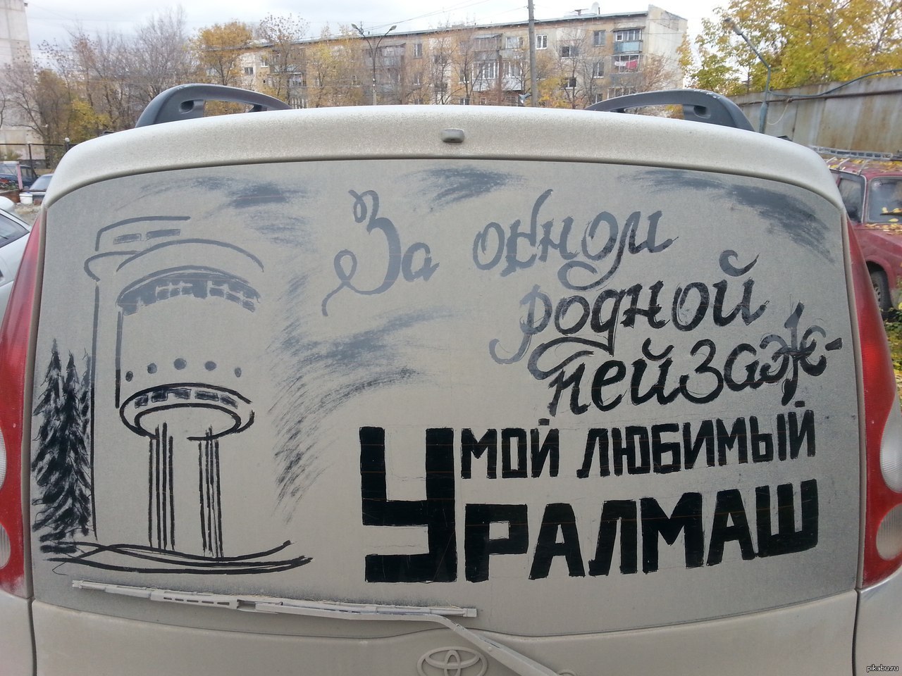 Картинка смешных екатеринбурга
