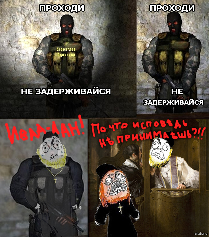Неподражаемый задержишься. Проходи проходи не задерживай. Проходи не задерживайся сталкер. Проходи, проходи, не задерживайся!. Проходи не задерживайся Мем.