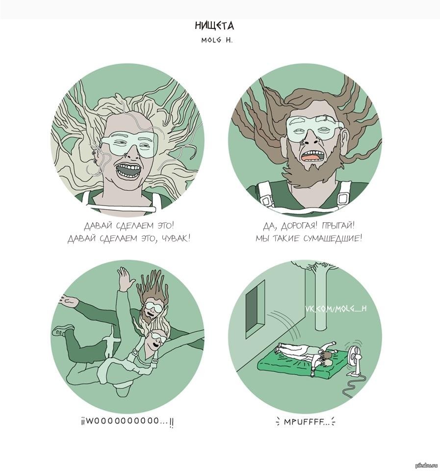 давай прыгнем. прыгай прыгай на мне потр со мной. презентация опорный прыжок в гимнастике. смешные семейные комиксы. давай прыгнем.