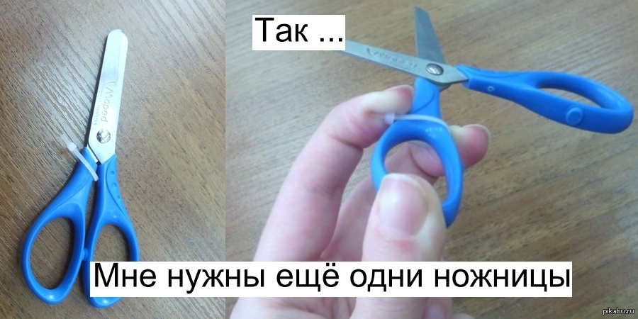 Купила ножницы | Пикабу