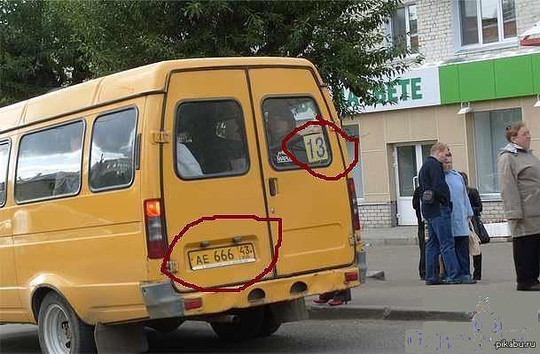 Маршрутка смешные картинки