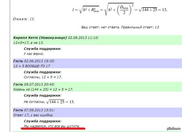 Корень из 144 равен 12 почему.