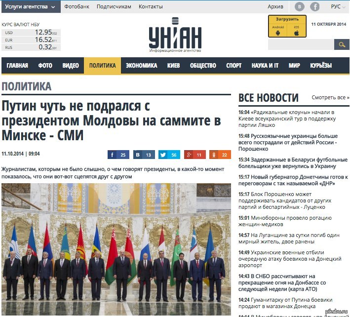 Это "шедевр" украинской журналистики! | Пикабу