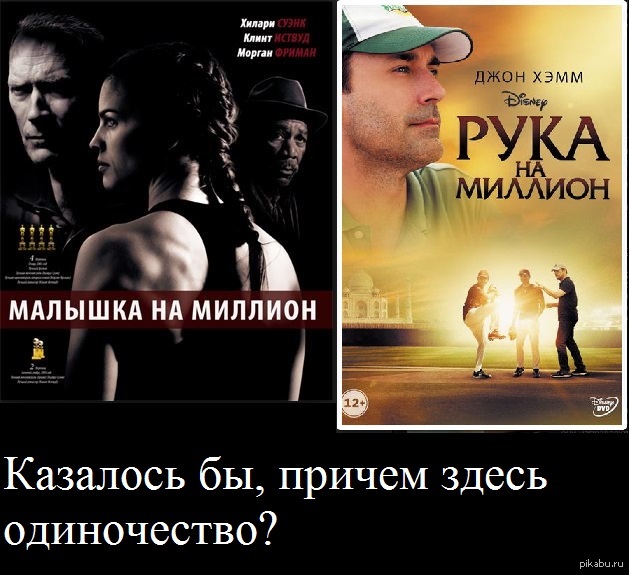 Вот такое кино. | Пикабу