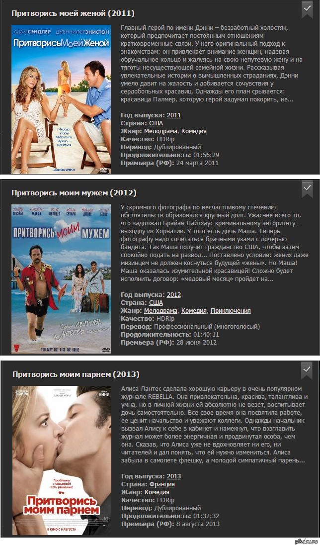 I wonder if Pretend to be my girlfriend will be released in 2014 - My, Movies, Images, Noticed, Screenshot