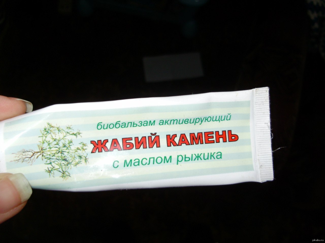 из маминой аптечки) | Пикабу
