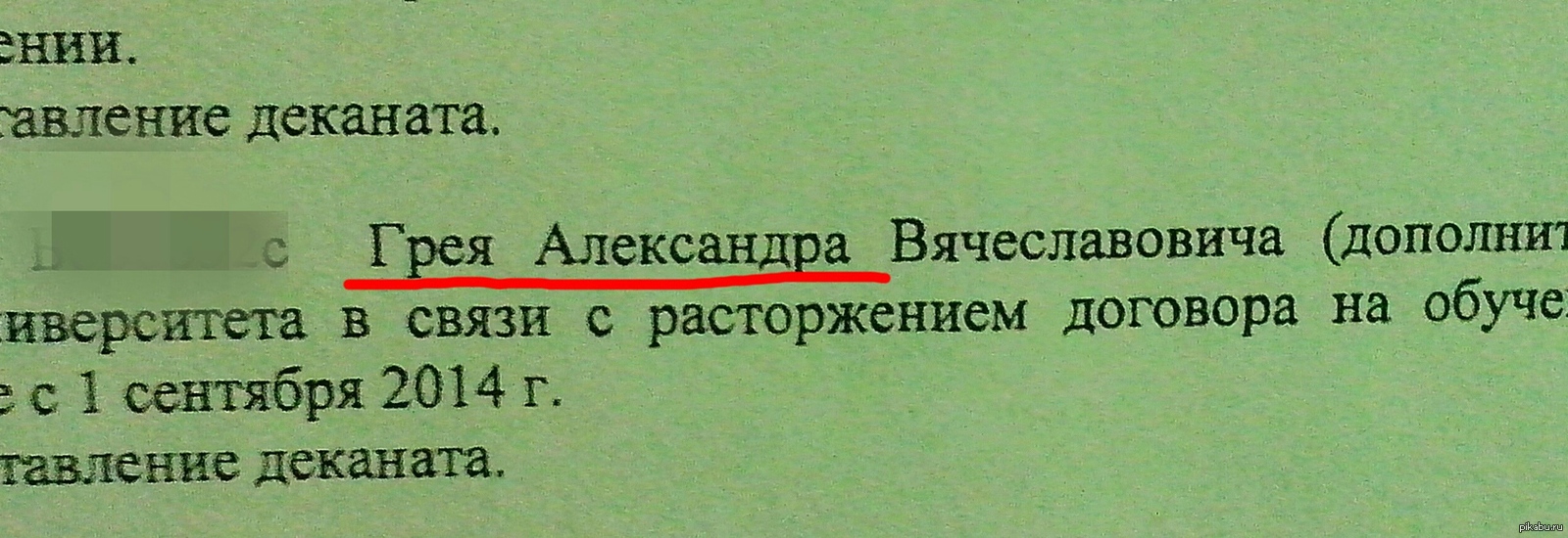 Тезка это. Тёзка это Википедия.