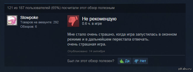 Пользователей считаете. Создание стим прикол нагнулся. Обзор на доафф нет.