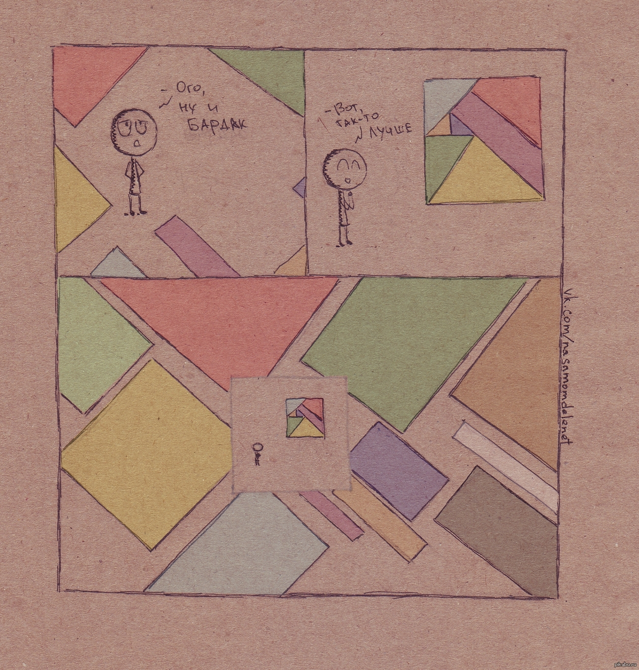 Обратная сторона перфекционизма | Пикабу