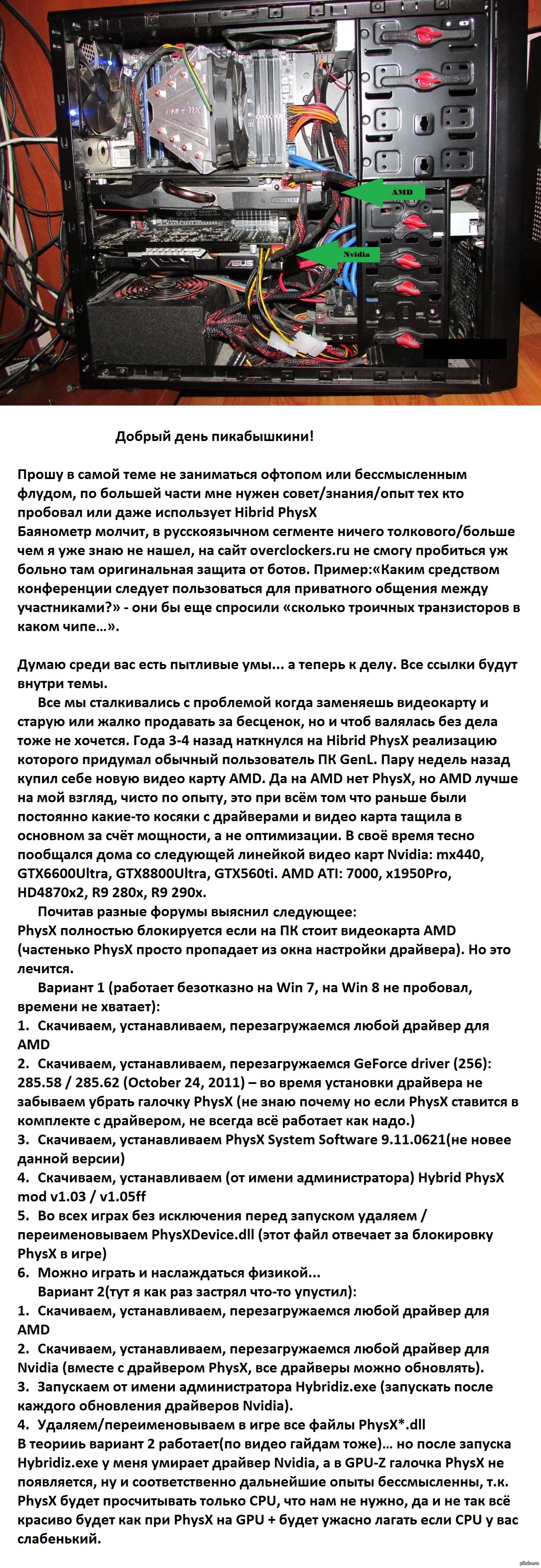 Драйвер physx windows 8 1