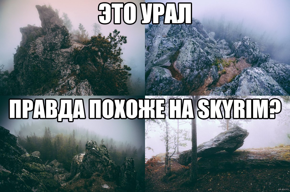 Похоже на правду. Мемы про Урал. Шутки про Урал. Урал прикол. Мемы урыл.