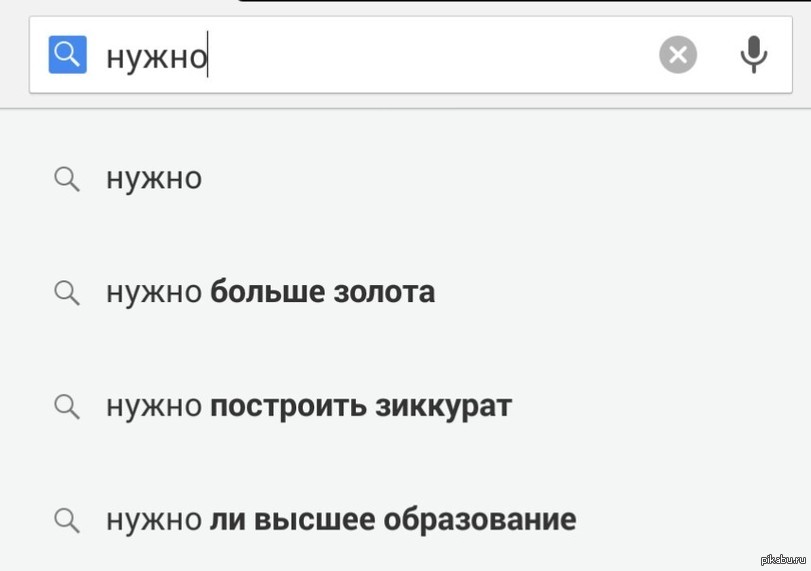 Нужно построить. Нужно построить зиккурат. Нужно построить больше зиккуратов. Постройте больше зиккуратов. Надо строить зиккурат.