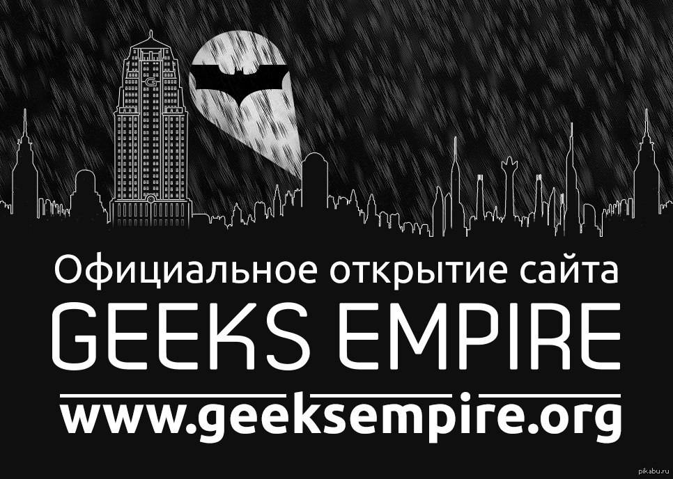 Geek empire