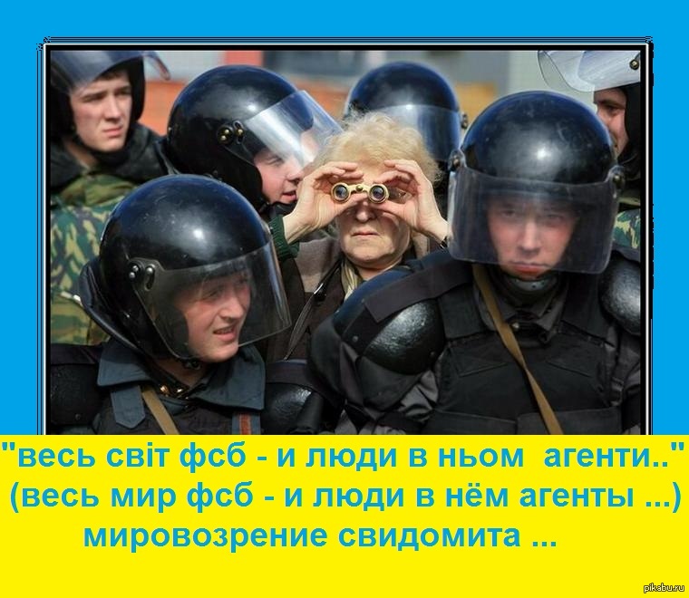 Свидомитов нет. Свидомитов нет