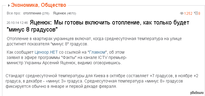 "Мы готовы включить отопление, как только будет "минус 8 градусов ...