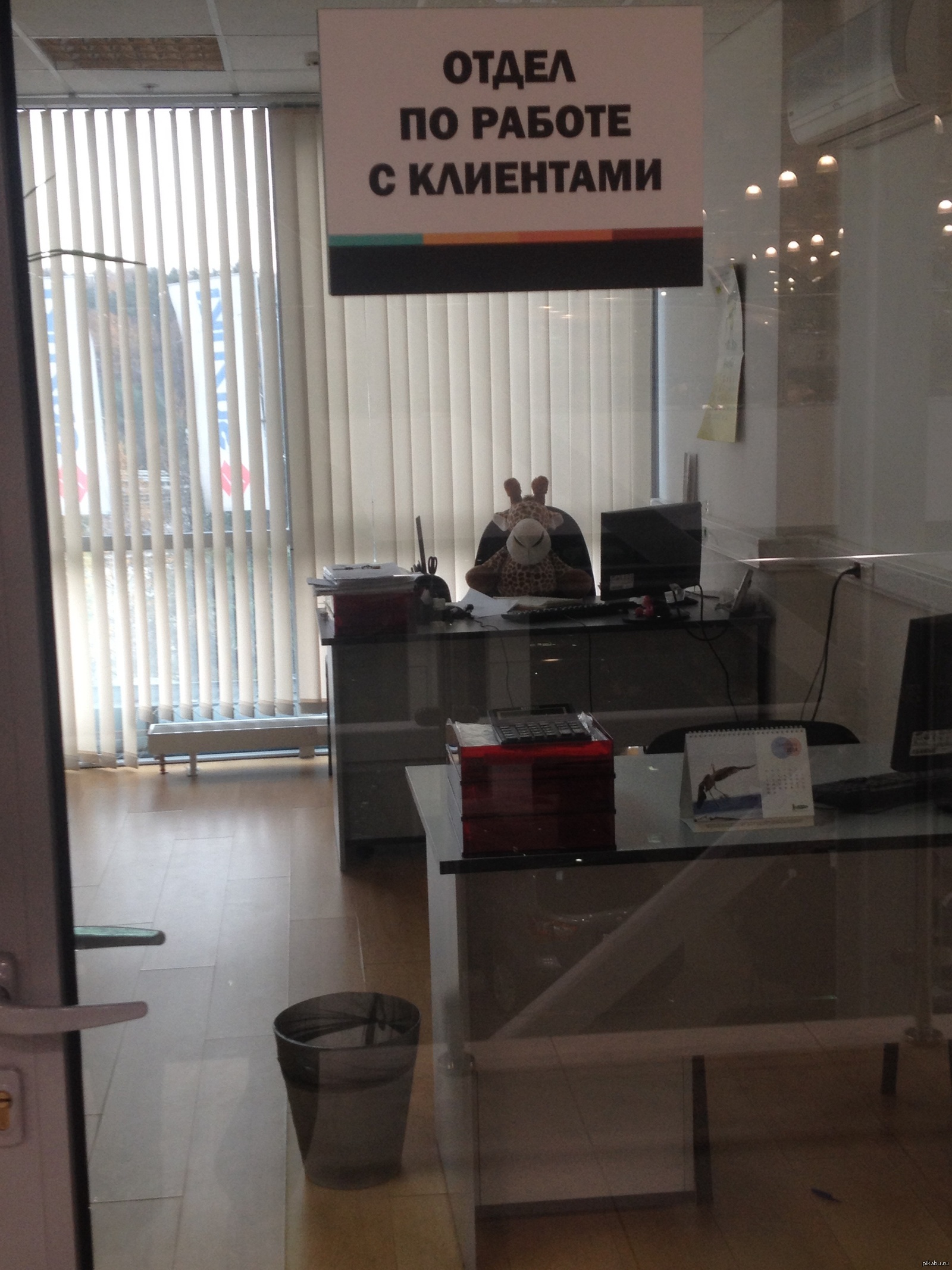 Картинка отдел кадров прикольная