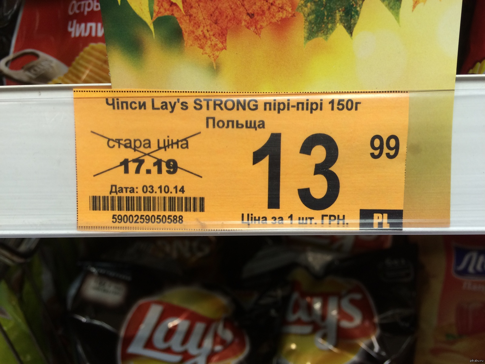 Poland - STRONG - My, Poland strong, Poland, Strong, Crisps