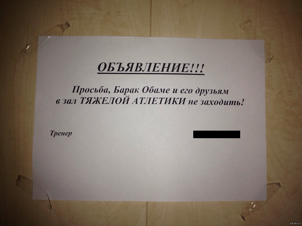 Объявление кадры. Объявление просьба. Объявление просьба примеры. Объявление просьба образец. Большая просьба объявление.