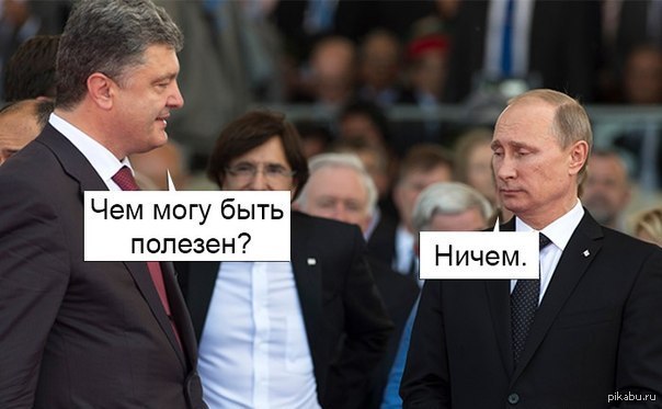 Порошенко И Путин Фото