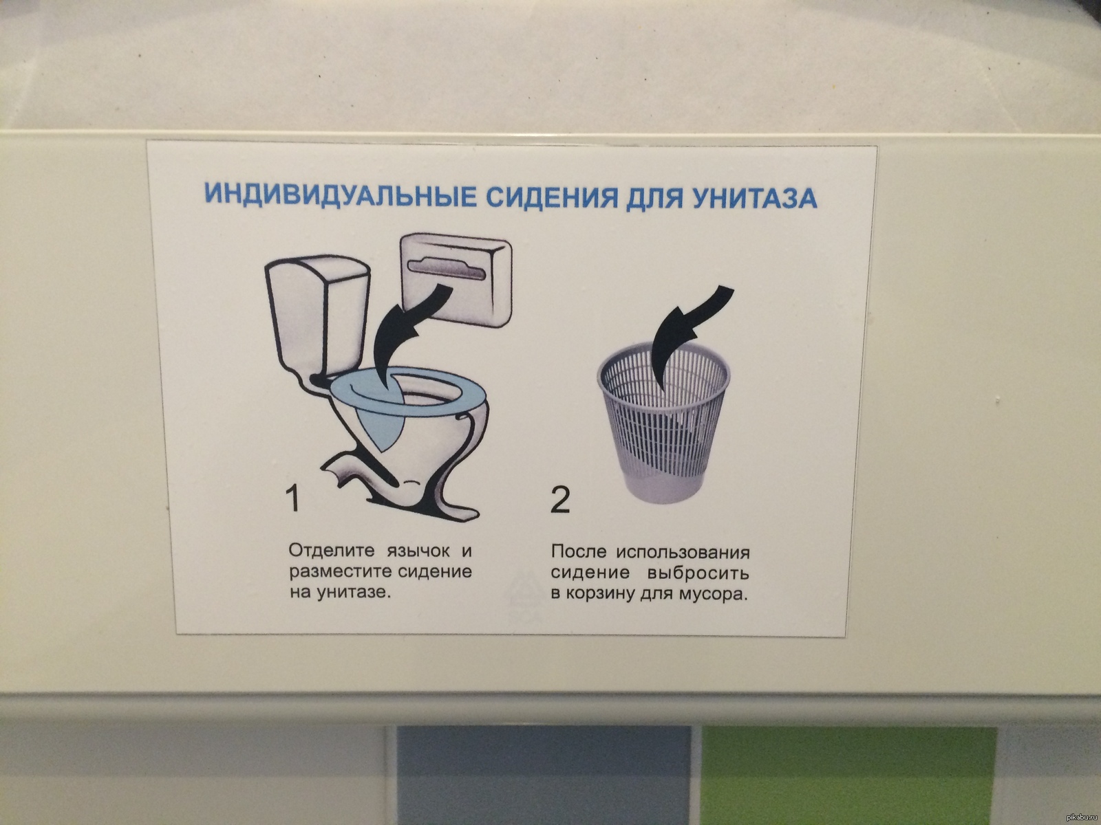 Требую во все туалеты страны! | Пикабу