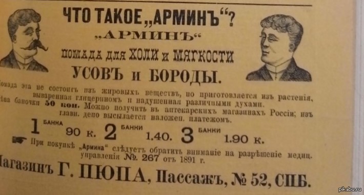 Дореволюционный маркетинг | Пикабу